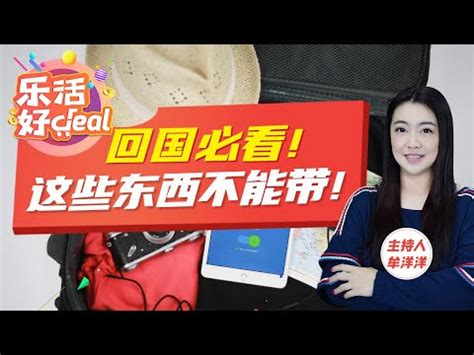 海葡萄可以帶回台灣嗎|【海葡萄可以帶回台灣嗎】泡盛辣油不能帶回？日本海葡萄可以帶。